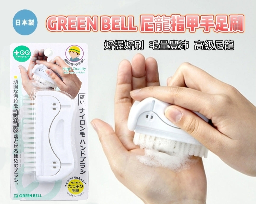 【24小時網站自助下單】2026年6月23日截🌸🇯🇵日本直送✈️🟡日本製 GREEN BELL尼龍指甲手足刷🟡 | 預訂約7月尾至8月初