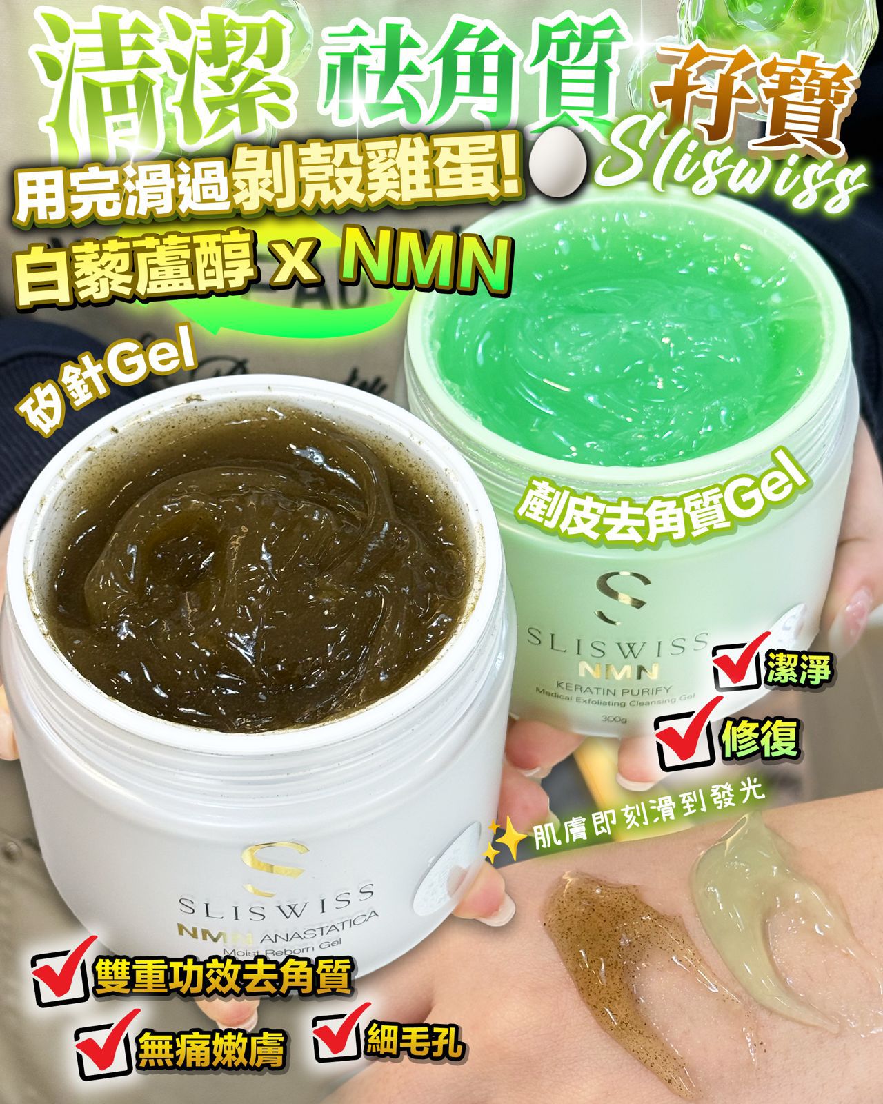 In Stock🌸📣Sliswiss NMN Spicule Gel | Ships in approximately 3-5 business days after order