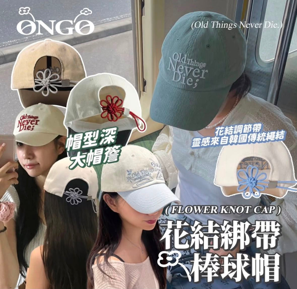 【24小時網站自助下單】🌸韓國ONGO 代購 [FLOWER] KNOT CAP | 預訂約1-2星期