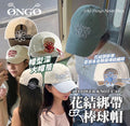 【24小時網站自助下單】🌸韓國ONGO 代購 [FLOWER] KNOT CAP | 預訂約1-2星期