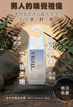 【24小時網站自助下單】🌸VIGILL 男性私密沐浴露 220ml | 預訂約1-2星期