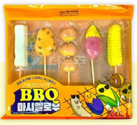 【24小時網站自助下單】現貨🌸BBQ 造型棉花糖 | 落單後約3-5個工作天寄出 娉婷貿易公司 Exquisite Beauty Trading Company
