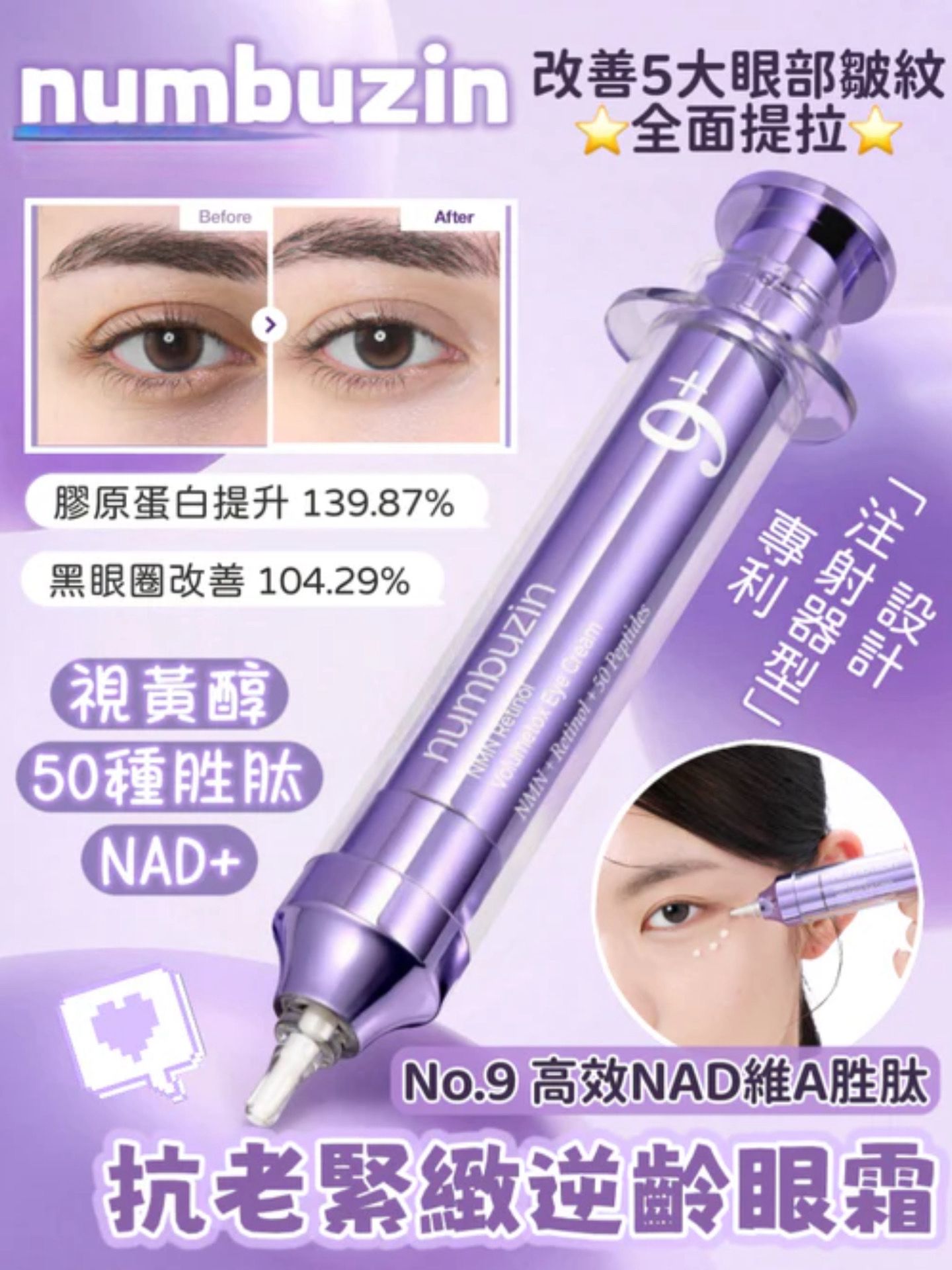【24時間オンライン注文】在庫あり🌸numbuzin No.9 NAD+ レチノール ボリュメトックス アイ クリーム 高濃度NADビタミンAペプチド配合 エイジングケア 目元引き締め リンクルケア アイクリーム 10ml | ご注文後3-5営業日以内に発送