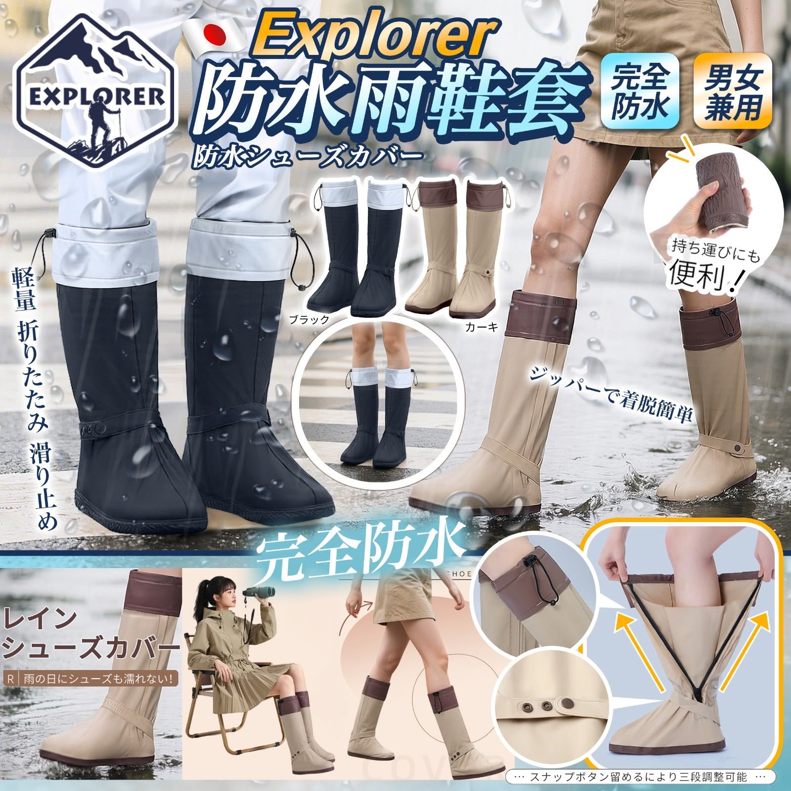 【24小時網站自助下單】2026年6月24日截🌸🟡EXPLORER 防水輕便雨鞋套🟡| 預訂約8月中至尾(自行備註顏色及尺寸)