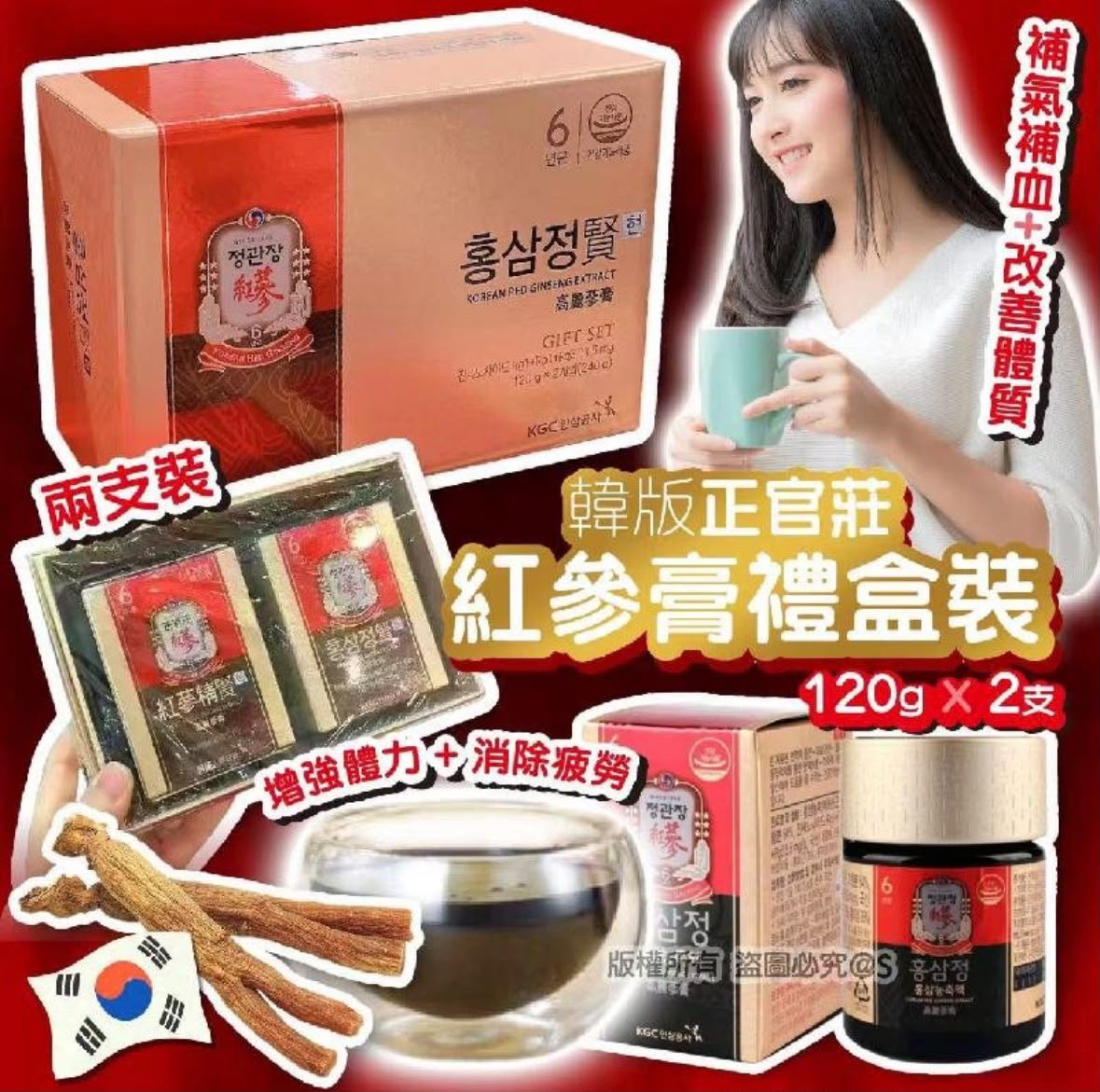 【24小時網站自助下單】🌸正官庄韓國🇰🇷國內版紅蔘膏(賢) | 預訂約1-2星期
