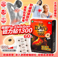 【24小時網站自助下單】🌸⚡ 韓國🇰🇷 Pip Elekiban 磁力貼1300 (60粒入) ⚡ | 預訂約1-2星期