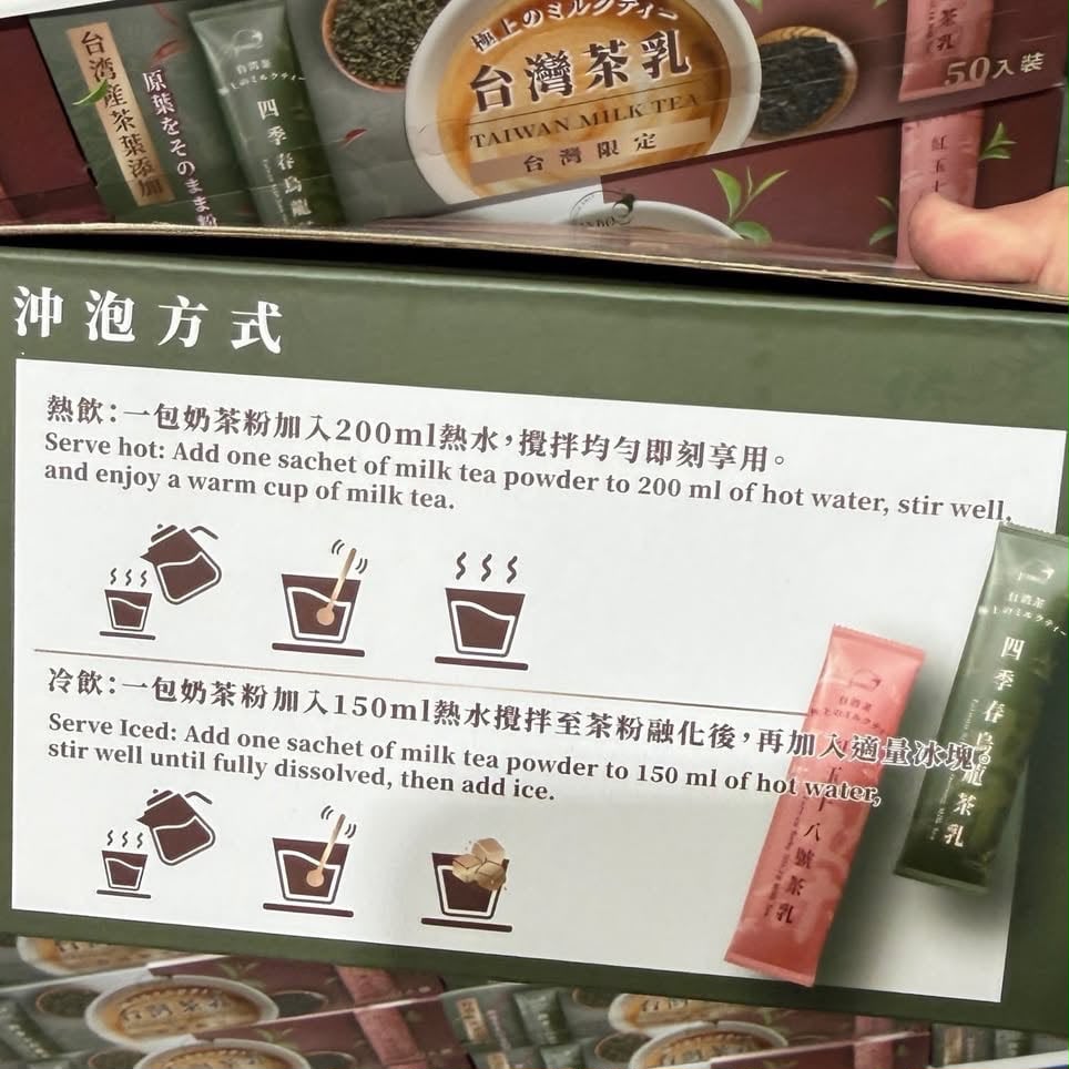 【24小時網站自助下單】2026年6月24日截🌸台灣Costco JINBO TAIWAN MILK TEA 金博家台灣茶乳雙口味組 20公克 X 50入 | 預訂約7月尾至8月初