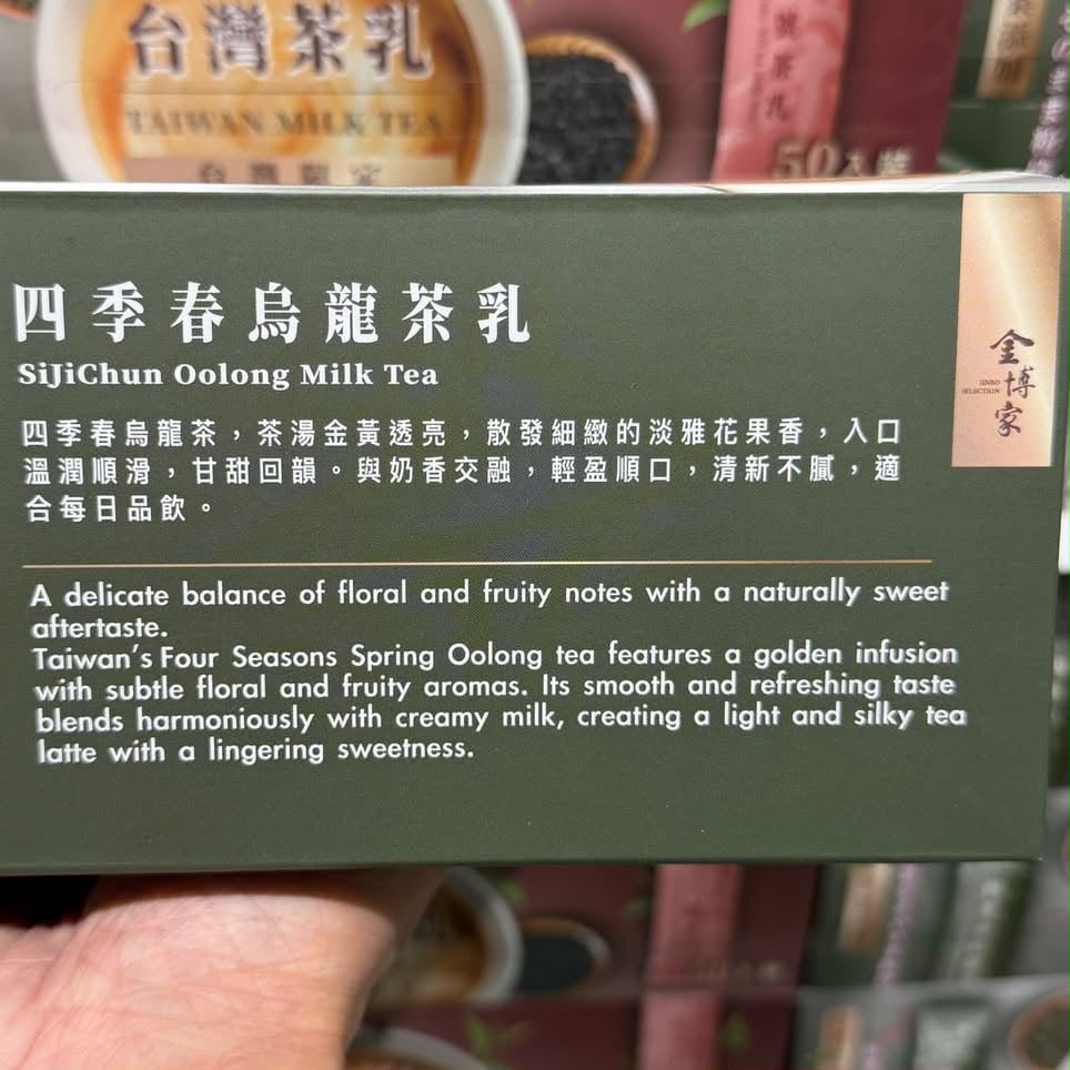 【24小時網站自助下單】2026年6月24日截🌸台灣Costco JINBO TAIWAN MILK TEA 金博家台灣茶乳雙口味組 20公克 X 50入 | 預訂約7月尾至8月初