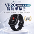 【24小時網站自助下單】2026年6月25日截🌸🟡LUROGEF VP20 醫用級氣泵加壓藍牙智能手錶🟡️ | 預訂約7月尾至8月初