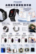 【24小時網站自助下單】2026年6月25日截🌸🟡LUROGEF VP20 醫用級氣泵加壓藍牙智能手錶🟡️ | 預訂約7月尾至8月初