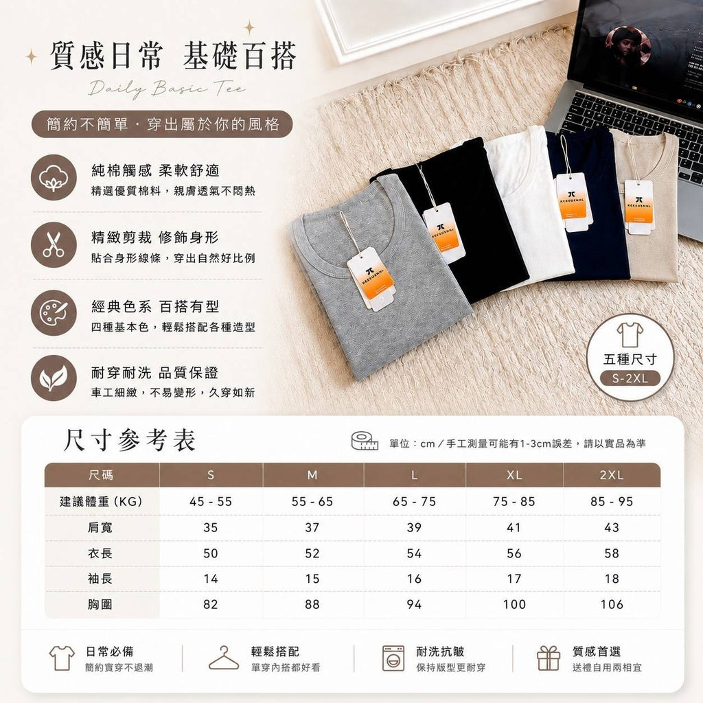 【24小時網站自助下單】2026年6月26日截🌸🟡Keexuennl・薰衣草涼感修身U領棉T恤🟡 | 預訂約8月尾至9月初(自行備註顏色及尺寸))