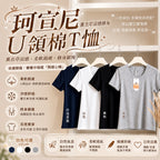 【24小時網站自助下單】2026年6月26日截🌸🟡Keexuennl・薰衣草涼感修身U領棉T恤🟡 | 預訂約8月尾至9月初(自行備註顏色及尺寸))