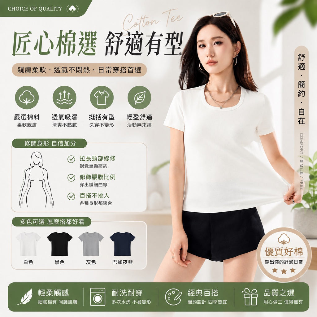 【24小時網站自助下單】2026年6月26日截🌸🟡Keexuennl・薰衣草涼感修身U領棉T恤🟡 | 預訂約8月尾至9月初(自行備註顏色及尺寸))