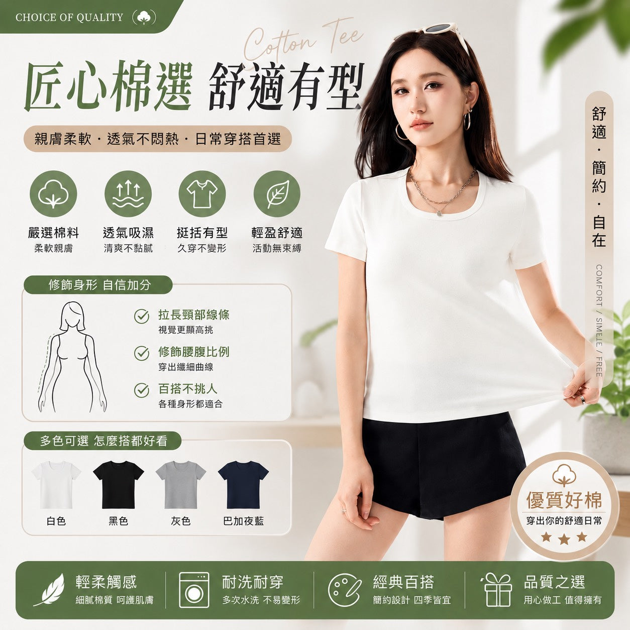 【24小時網站自助下單】2026年6月26日截🌸🟡Keexuennl・薰衣草涼感修身U領棉T恤🟡 | 預訂約8月尾至9月初(自行備註顏色及尺寸))