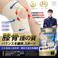 【24小時網站自助下單】2026年6月26日截🌸🟡日本-網狀式固定帶護膝 (單入)🟡 | 預訂約8月尾至9月初