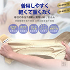 【24小時網站自助下單】2026年6月26日截🌸🟡日本-網狀式固定帶護膝 (單入)🟡 | 預訂約8月尾至9月初