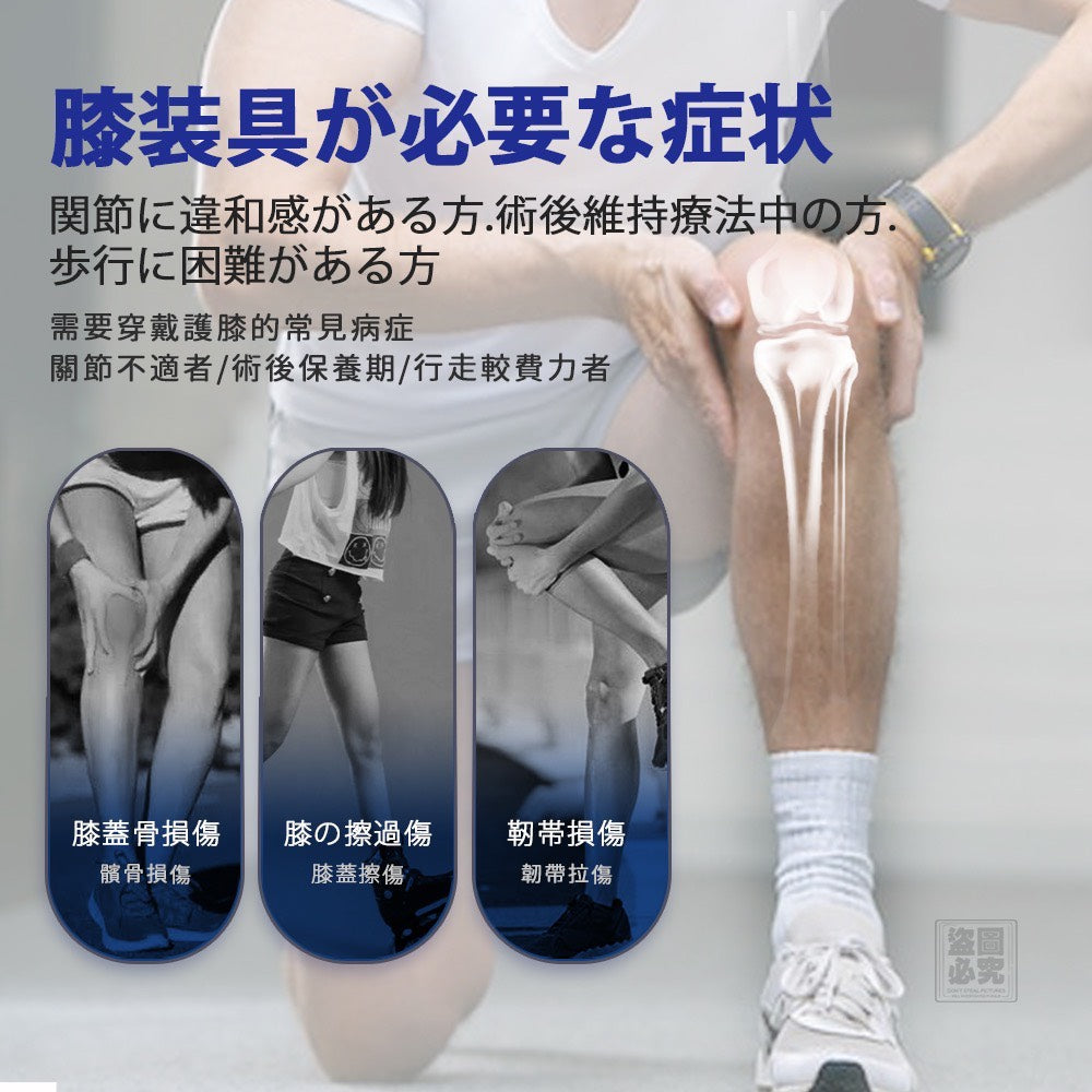 【24小時網站自助下單】2026年6月26日截🌸🟡日本-網狀式固定帶護膝 (單入)🟡 | 預訂約8月尾至9月初