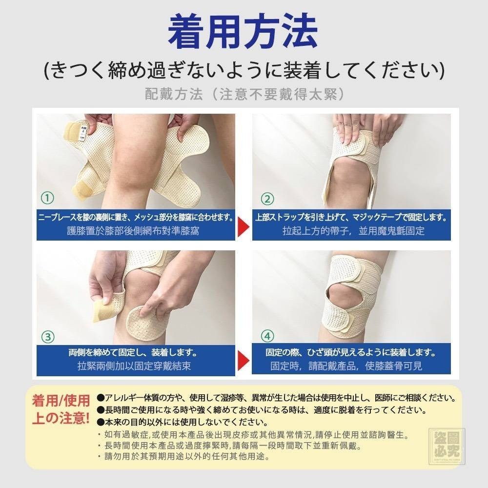 【24小時網站自助下單】2026年6月26日截🌸🟡日本-網狀式固定帶護膝 (單入)🟡 | 預訂約8月尾至9月初