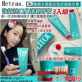 【24小時網站自助下單】現貨🌸韓國 Hetras 強效除口臭專業清新牙膏 | 落單後約3-5個工作天寄出