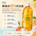 【24小時網站自助下單】現貨🌸韓國🇰🇷Tenzero維他命亮白沐浴露1000ml | 落單後約3-5個工作天寄出
