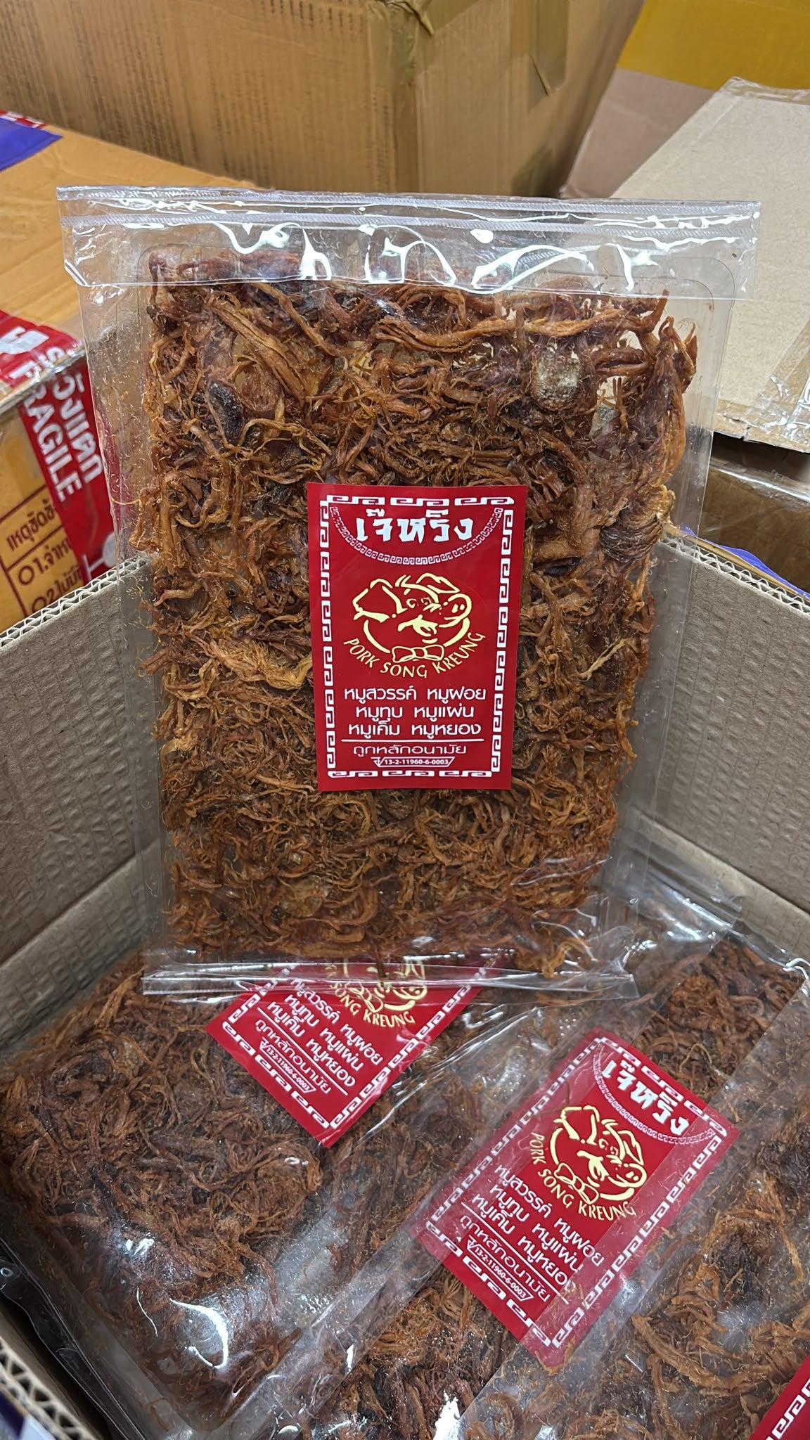 【24小時網站自助下單】現貨🌸泰國特產-老字號🐖-豬肉絲-220g | 落單後約3-5個工作天寄出