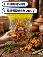 【24小時網站自助下單】現貨🌸🇹🇭泰國自家品牌脆蜜甜辣魷魚 🦑 200g | 落單後約3-5個工作天寄出