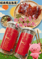 【24小時網站自助下單】現貨🌸微辣香葉子芝麻豬肉乾200g | 落單後約3-5個工作天寄出