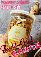 【24小時網站自助下單】現貨🌸🇹🇭泰國直送🇹🇭 MOOCHI Crispy Shredded Pork 香脆豬肉鬆 150g | 落單後約3-5個工作天寄出