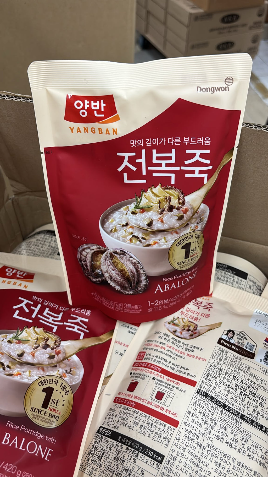 【24小時網站自助下單】現貨🌸東遠DONGWON兩班即食鮑魚粥 (420g) 1套2包 | 落單後約3-5個工作天寄出