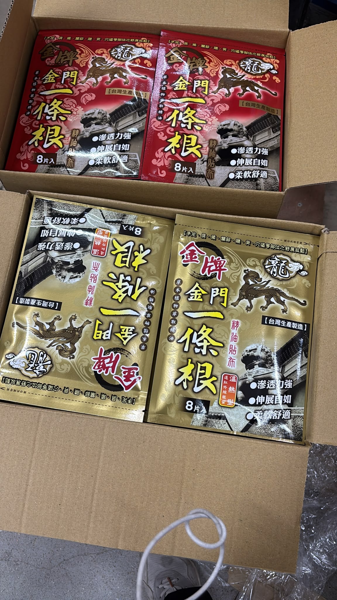 【24小時網站自助下單】現貨🌸金牌金門一條根溫熱精油貼布(金色加強版) Venice Radix Flemingiae Prostratae Therma Patch (Gold) | 落單後約3-5個工作天寄出