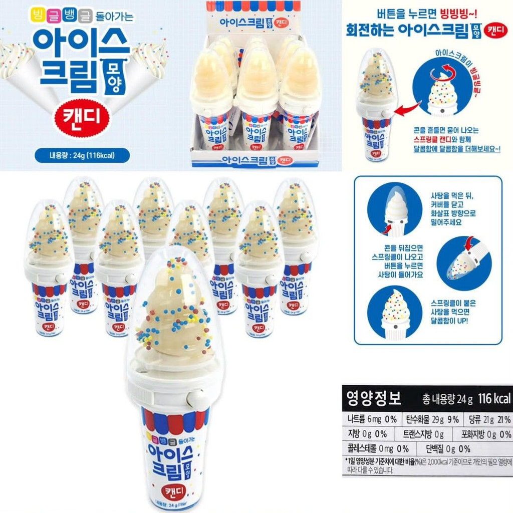 【24小時網站自助下單】現貨🌸韓國軟雪糕造型糖(內附彩虹糖珠) 24g 1盒9支 | 落單後約3-5個工作天寄出