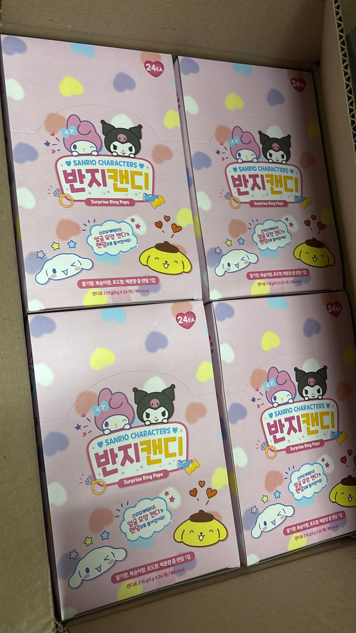 【24小時網站自助下單】現貨🌸韓國直送Sanrio 角色立體戒子糖 ⭐️一盒 24粒 | 落單後約3-5個工作天寄出
