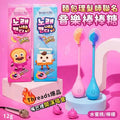 【24小時網站自助下單】現貨🌸🇰🇷韓國兒童版🎵唱歌的音樂棒棒糖🍭 | 落單後約3-5個工作天寄出