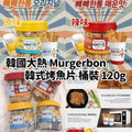 【24小時網站自助下單】現貨🌸Murgerbon 韓國烤魚片桶🐟🦑 120g | 落單後約3-5個工作天寄出