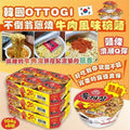 【24小時網站自助下單】現貨🌸韓國 OTTOGI 不倒翁 蔥燒牛肉風味碗麵 104gx6碗 | 落單後約3-5個工作天寄出