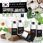 【24小時網站自助下單】現貨🌸Cocodor 香薰補充裝200ml | 落單後約3-5個工作天寄出
