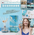 【24小時網站自助下單】現貨🌸【韓國cocod'or 夏日海洋款擴香瓶】200ml 限量款 | 落單後約3-5個工作天寄出