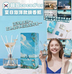 【24小時網站自助下單】現貨🌸【韓國cocod'or 夏日海洋款擴香瓶】200ml 限量款 | 落單後約3-5個工作天寄出