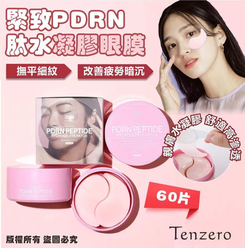【24小時網站自助下單】現貨🌸Tenzero 緊緻 PDRN 胜肽水凝膠眼膜 (60片裝) | 落單後約3-5個工作天寄出