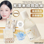 【24小時網站自助下單】現貨🌸韓國🇰🇷TENZERO GLOW 光澤米粹爽膚水200g 1套2支 | 落單後約3-5個工作天寄出