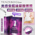 【24小時網站自助下單】現貨🌸韓國🇰🇷TENZERO Glow 光感安瓶玻尿酸面膜25ml*10片 | 落單後約3-5個工作天寄出