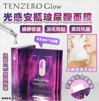 【24小時網站自助下單】現貨🌸韓國🇰🇷TENZERO Glow 光感安瓶玻尿酸面膜25ml*10片 | 落單後約3-5個工作天寄出