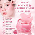 【24小時網站自助下單】現貨🌸🌟韓國🇰🇷MEDICUBE PDRN 粉紅咖啡因膠原蛋白眼膜60片 | 落單後約3-5個工作天寄出