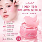 【24小時網站自助下單】現貨🌸🌟韓國🇰🇷MEDICUBE PDRN 粉紅咖啡因膠原蛋白眼膜60片 | 落單後約3-5個工作天寄出