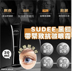 【24小時網站自助下單】現貨🌸韓國🇰🇷Sudee 黑繃帶緊致抗皺眼霜(30ml) | 落單後約3-5個工作天寄出