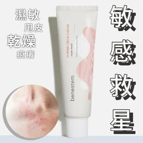 【24小時網站自助下單】現貨🌸Benestem 敏感救星超級急救霜 50ml | 落單後約3-5個工作天寄出 娉婷貿易公司 Exquisite Beauty Trading Company