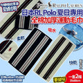 【24小時網站自助下單】售完即止🌸日本RL Polo 夏日專用全棉加厚運動毛巾(一套2條） | 預訂約4-6星期