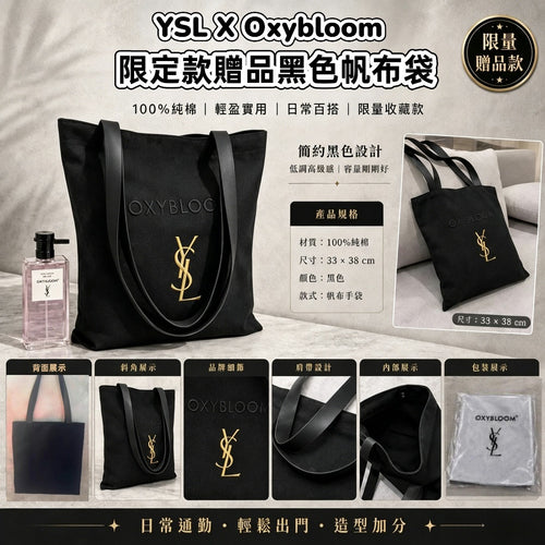 【24小時網站自助下單】售完即止🌸YSL X Oxybloom 限定款贈品黑色帆布袋 | 預訂約4-6星期 娉婷貿易公司 Exquisite Beauty Trading Company