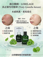 【24小時網站自助下單】現貨🌸LEBELAGE 真正積雪草精華35ml | 落單後約3-5個工作天寄出