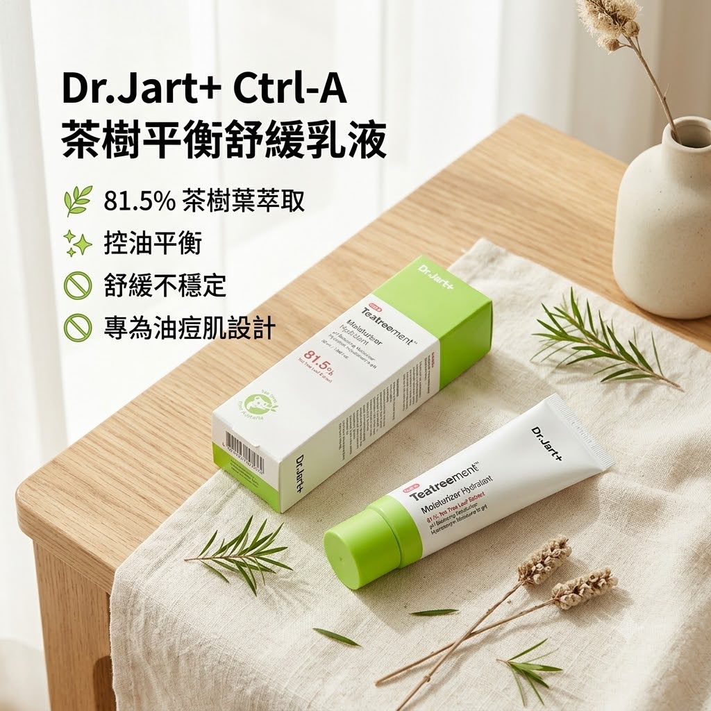 【24小時網站自助下單】現貨 有16支🌸Dr.Jart+ 舒緩乳液50ml 有效日期2026年12月 | 落單後約3-5個工作天寄出